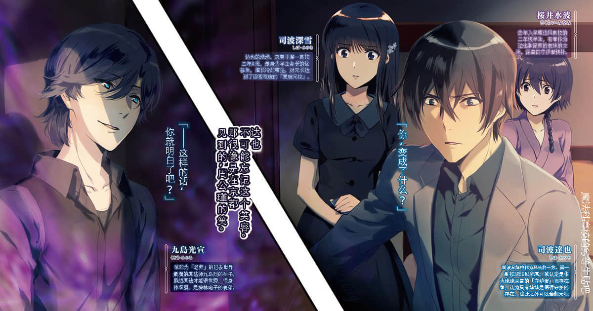 《魔法科高中的劣等生》25 逃離篇〈下〉 插圖（3）