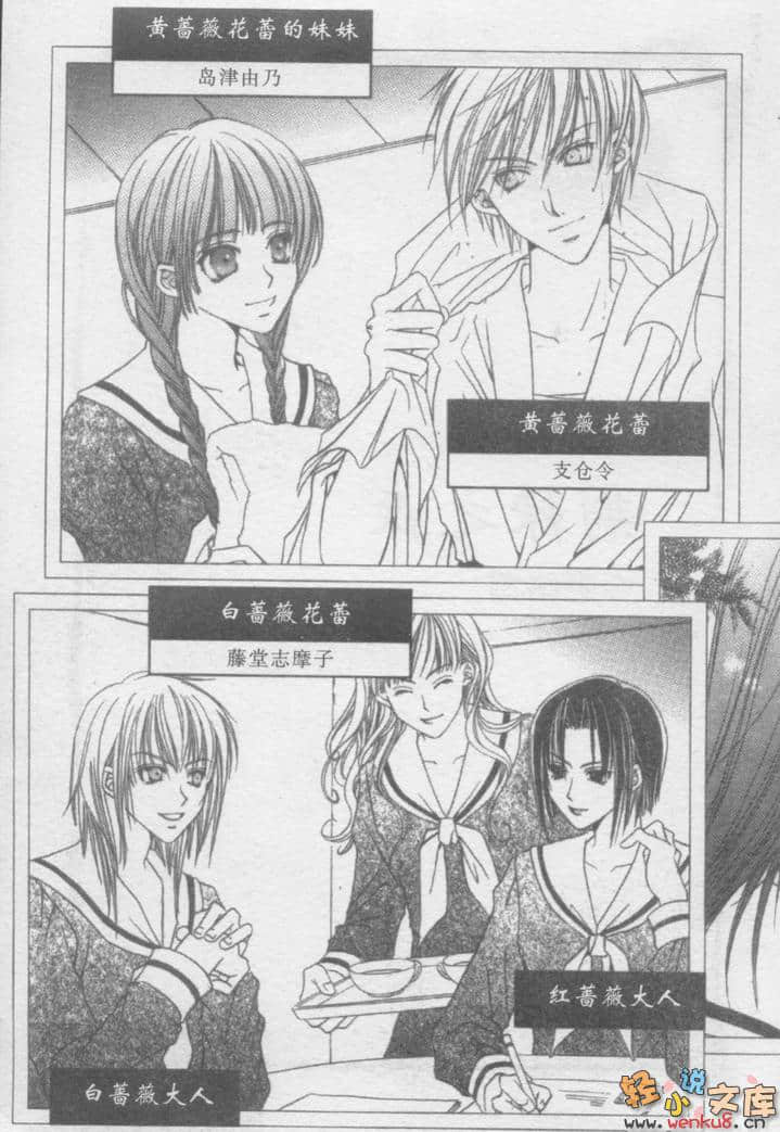 《圣母在上》3 荆棘之森 插图（2）