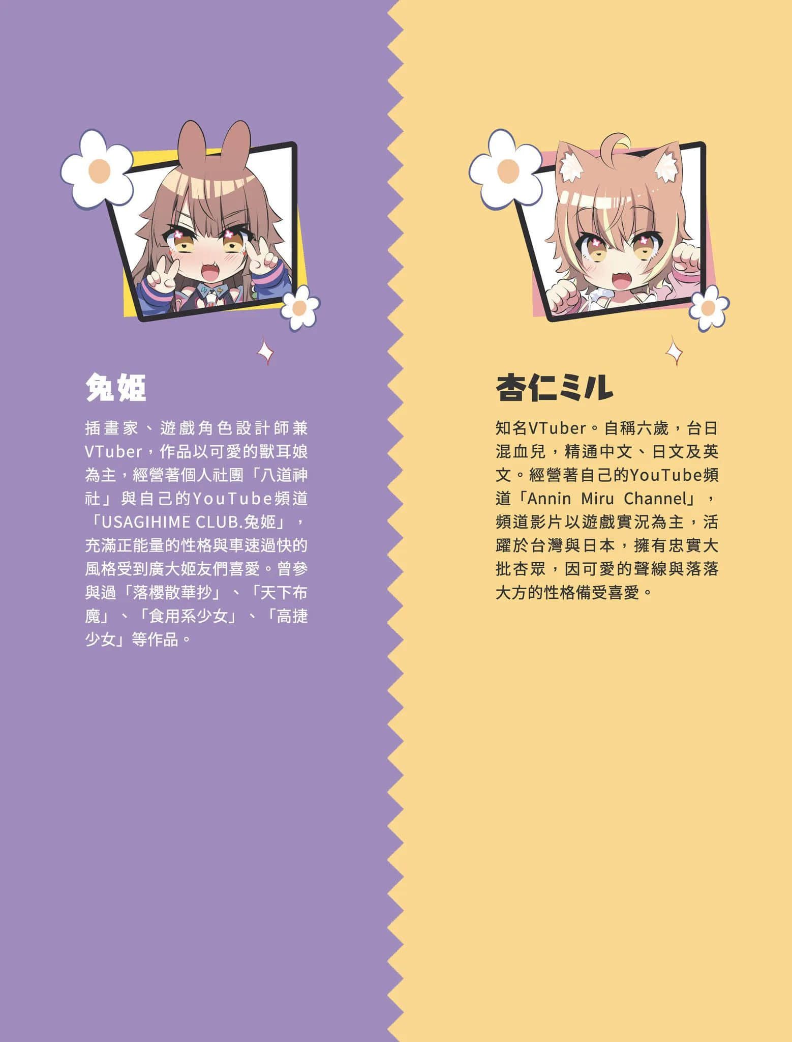 百合撩乱★兔姬临杏 ～不○○○就出不去的房间～小说插图（10）