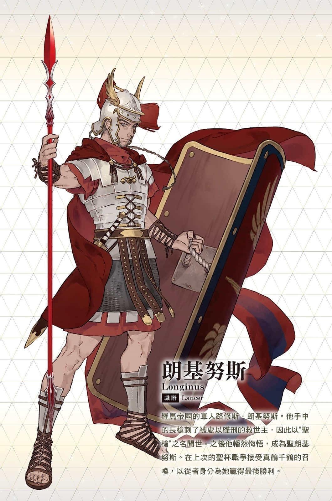 Fate/Requiem小说插图（31）