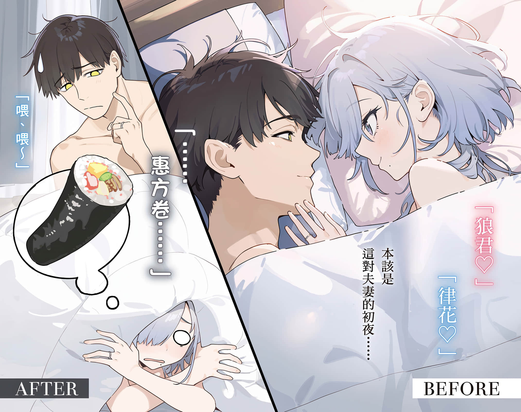 《與組織宿敵的甜蜜婚後生活》3 插圖（3）