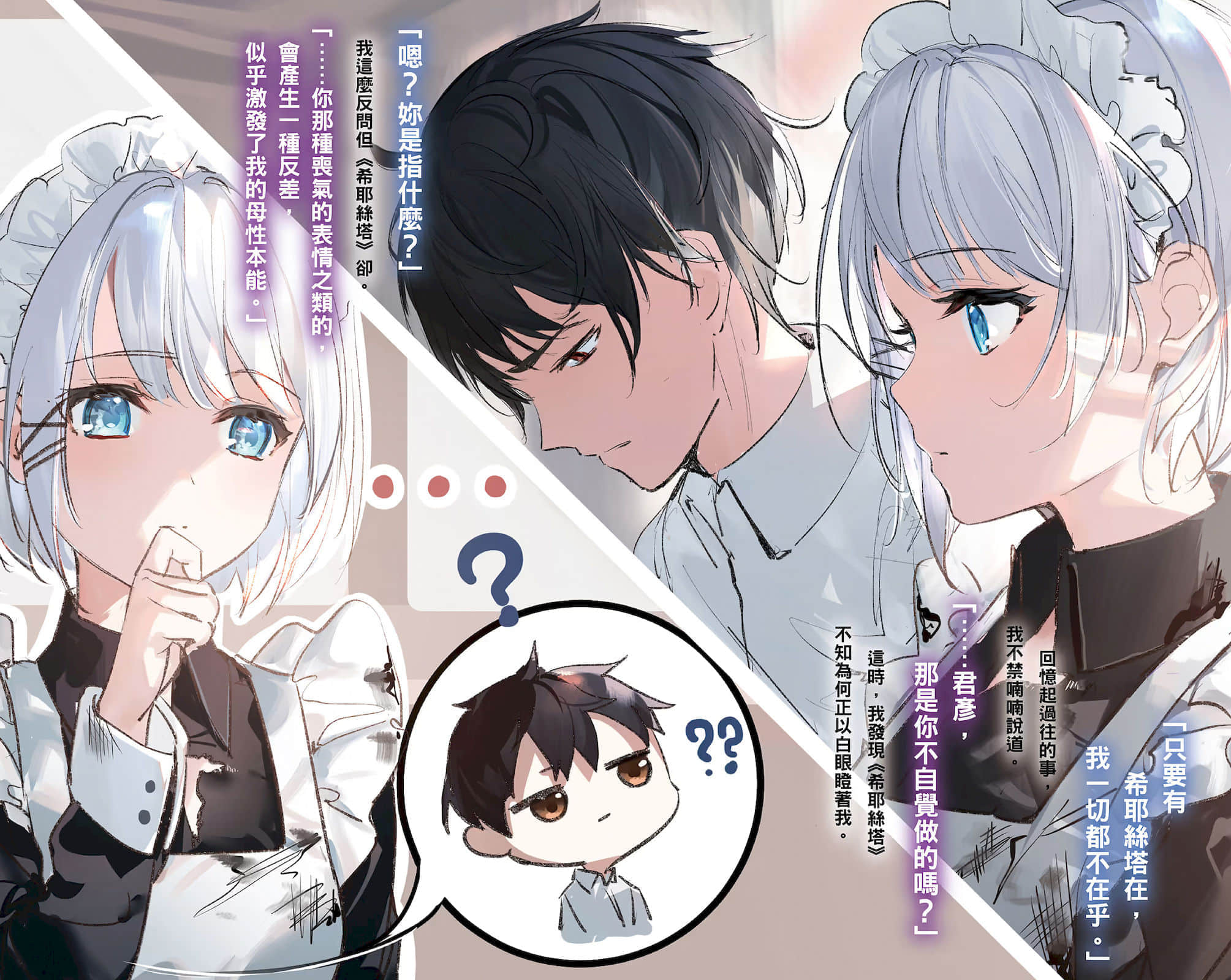 《侦探已经，死了。》3 插图（9）