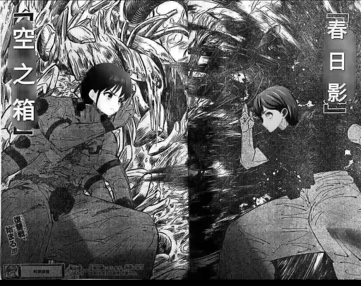 《败犬女主角的下场》2 班主任的秘密 第18话 男子高中生的弱点插图（1）