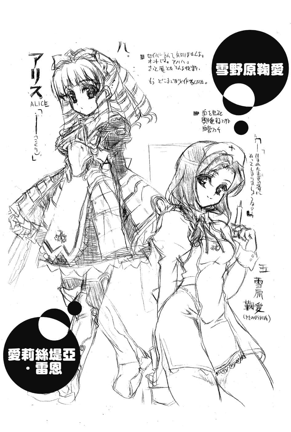 《乃木坂春香的秘密》5 后记插图（4）