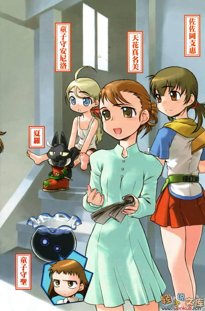 串刺少女小说插图（13）