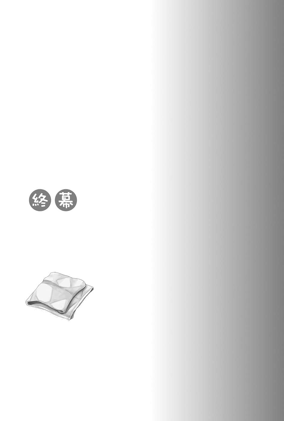 《新说 狼与辛香料 狼与羊皮纸》3 插图（20）