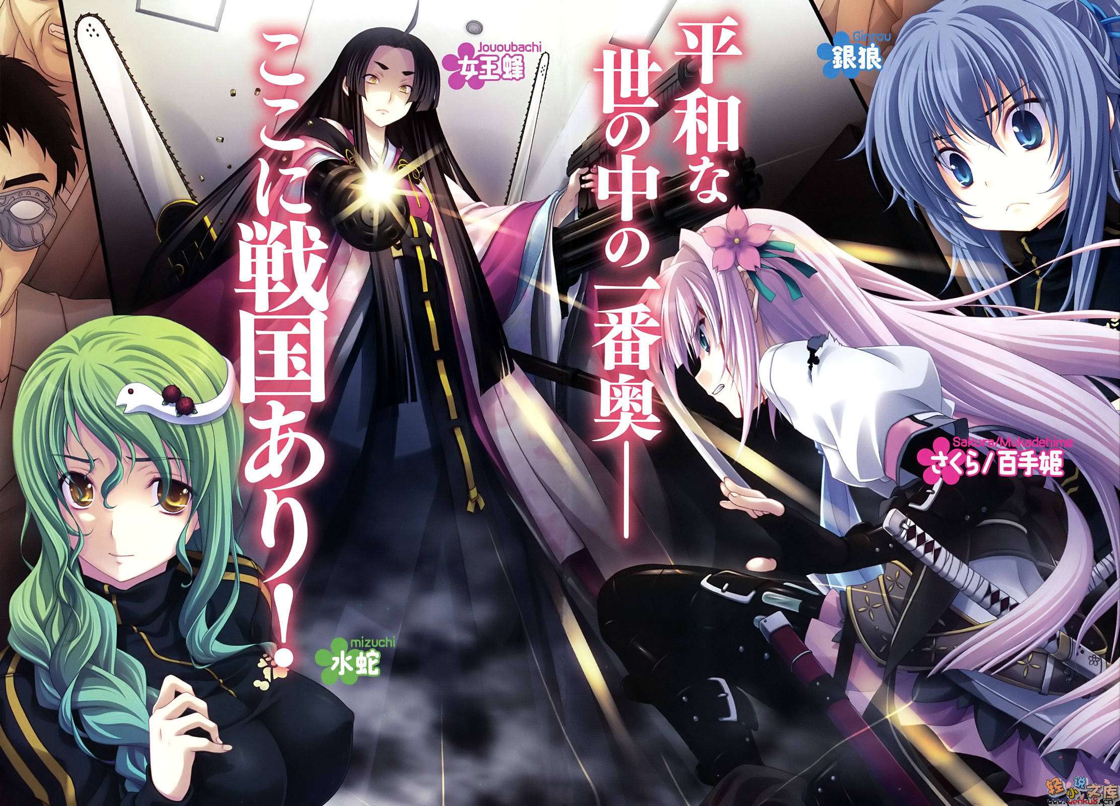 《大奥之樱 现代大奥女学院》1 插图（8）