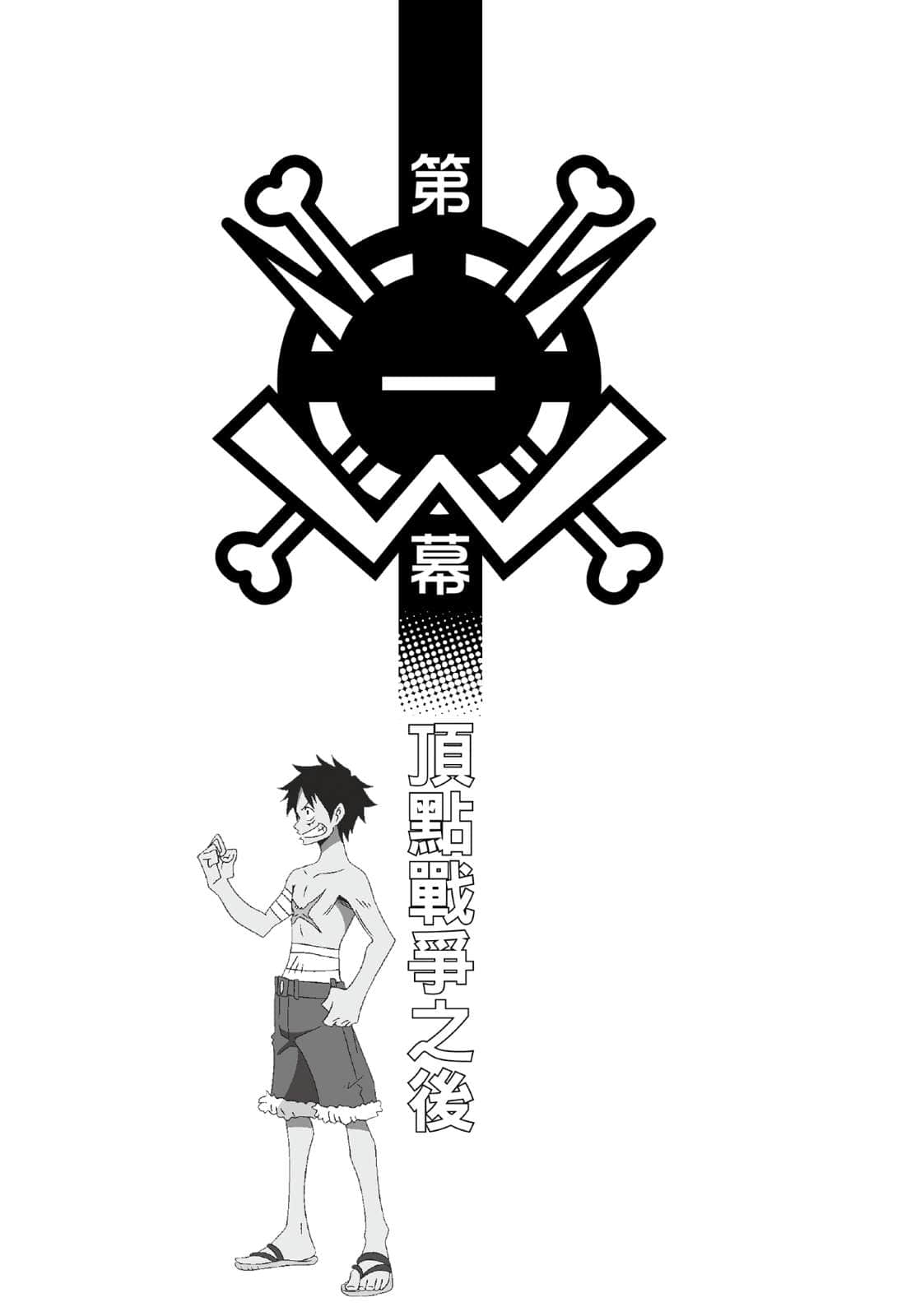 ONE PIECE 航海王剧场版小说小说插图（64）