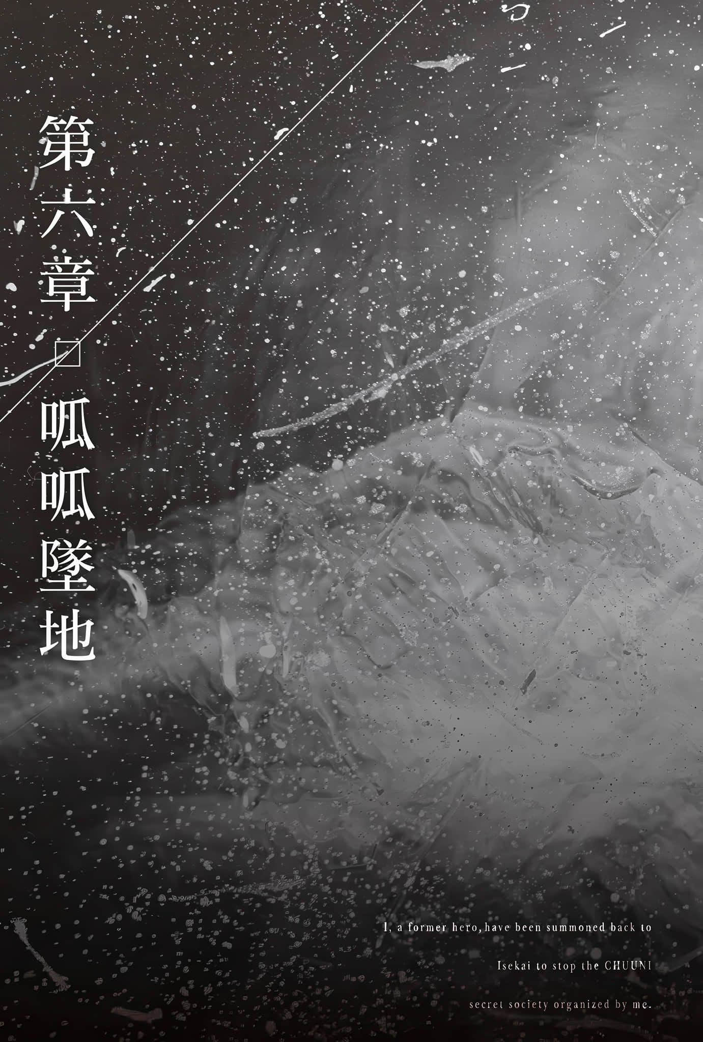 《尸王归来》2 第六章 呱呱坠地插图（1）