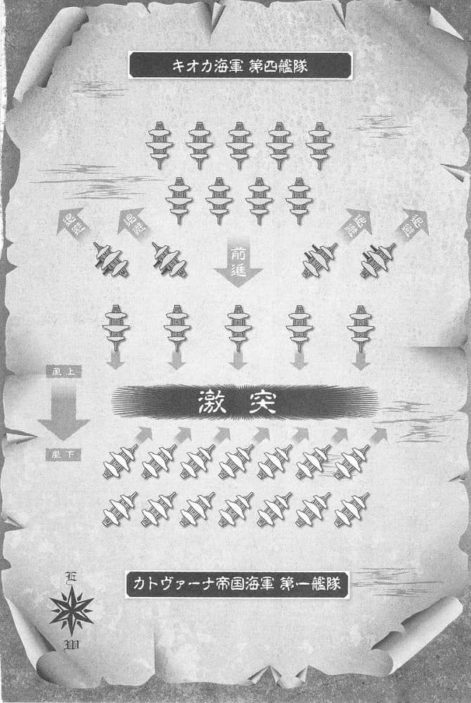 《发条精灵战记 天镜的极北之星》5 插图（7）
