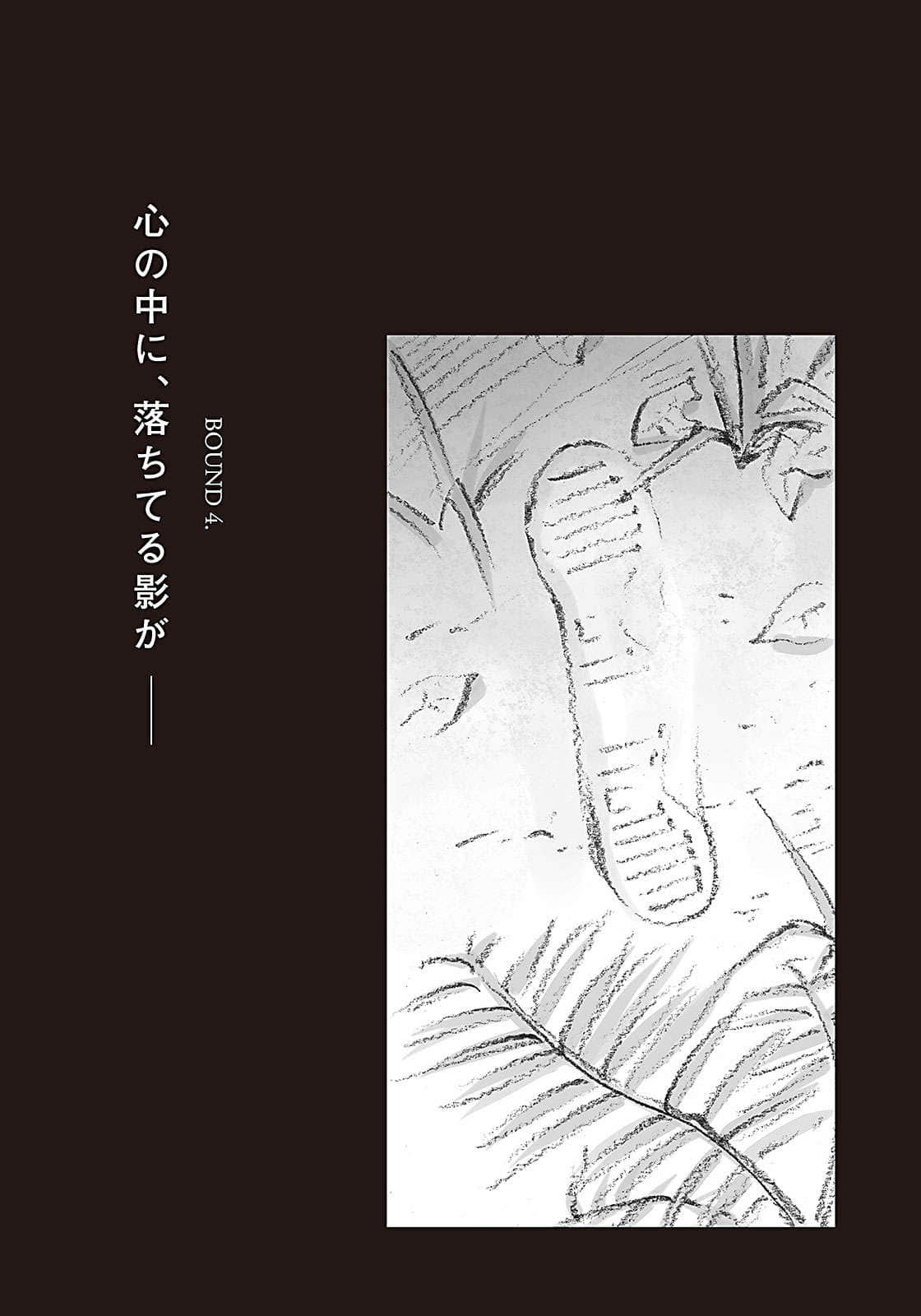 《不吉波普系列》13 跳跃的不吉波普 迷失的莫比乌斯 插图(17)