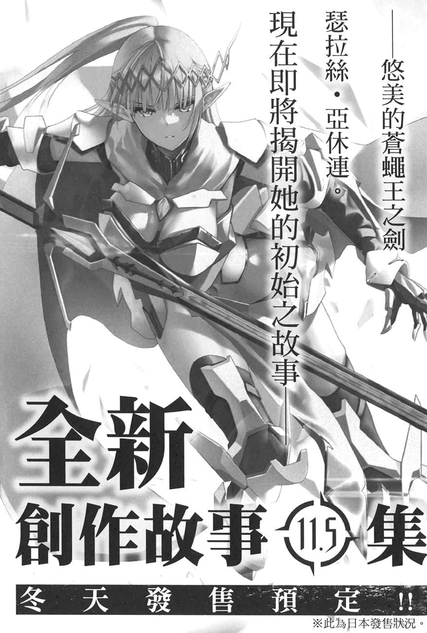 《靠废柴技能【状态异常】成为最强的我将蹂躏一切》11 后记插图（1）