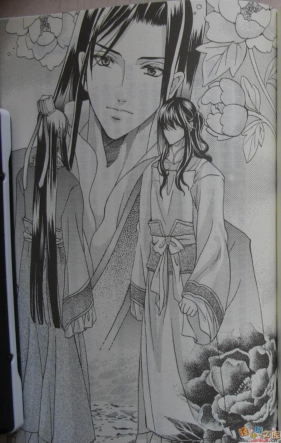 《桃源之藥》11 天上之花 永恆之戀 插圖（10）