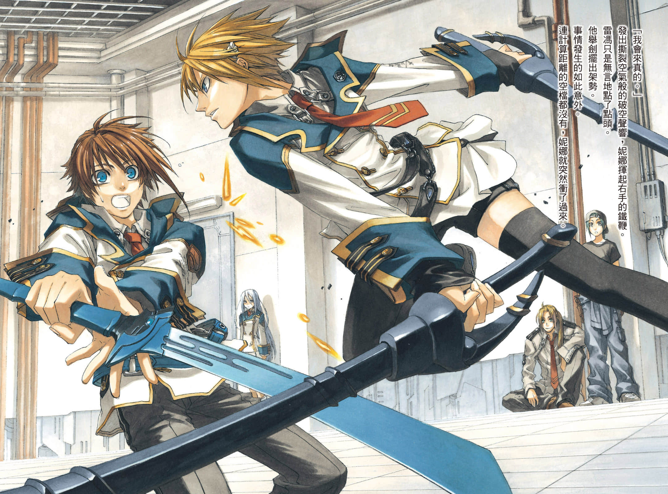 钢壳都市雷吉欧斯小说插图（10）