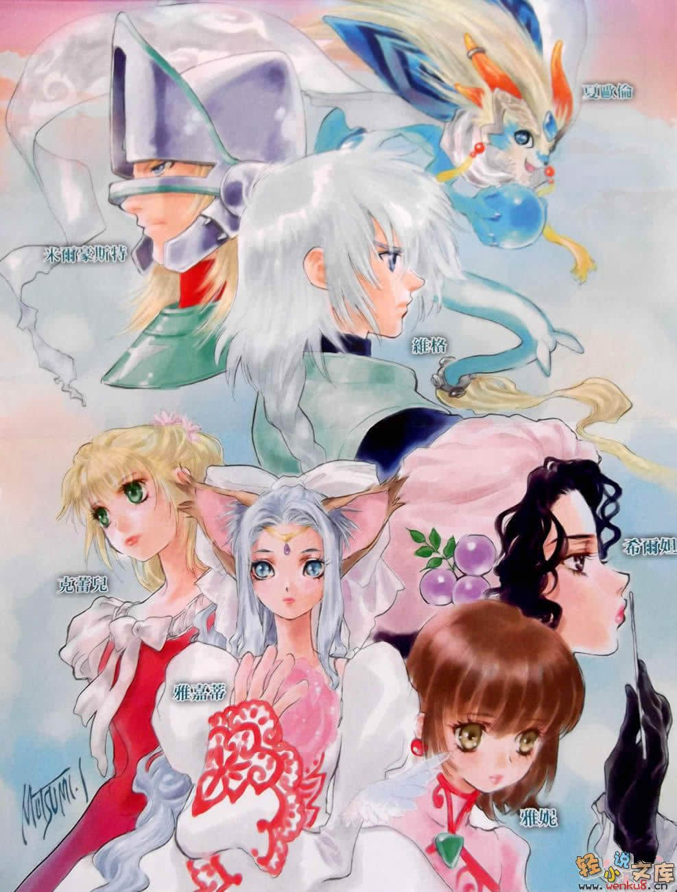Tales of Rebirth 重生传奇小说插图（19）