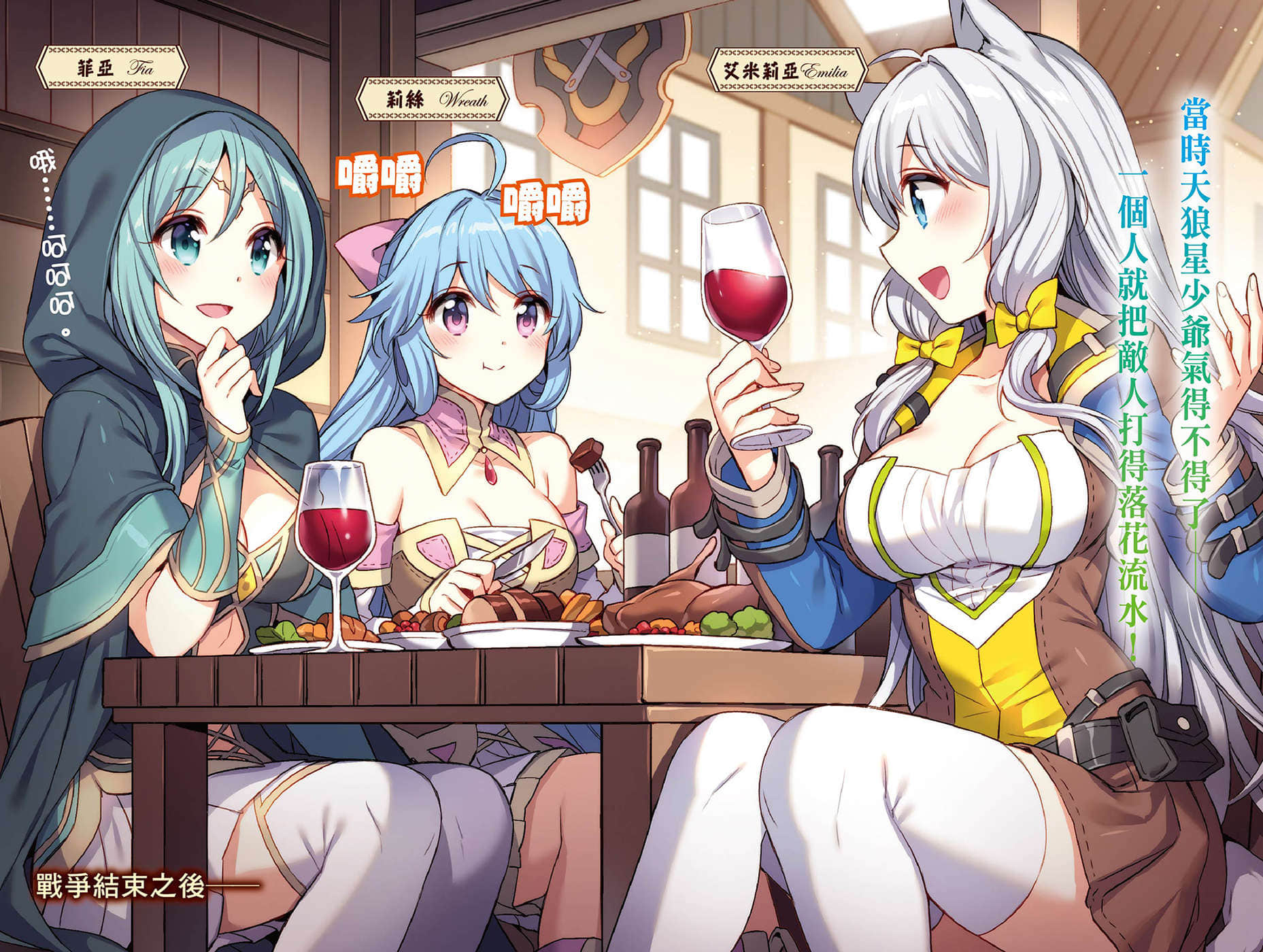 《WORLD TEACHER 异世界式教育特务》7 插图(3)