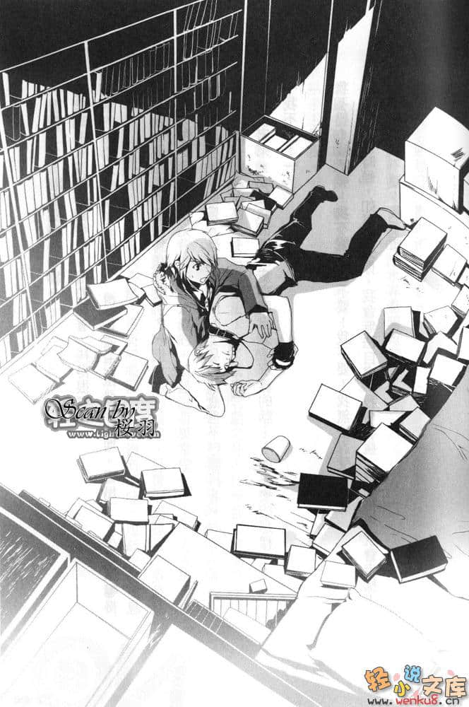 未來都市NO.6小說插圖（46）