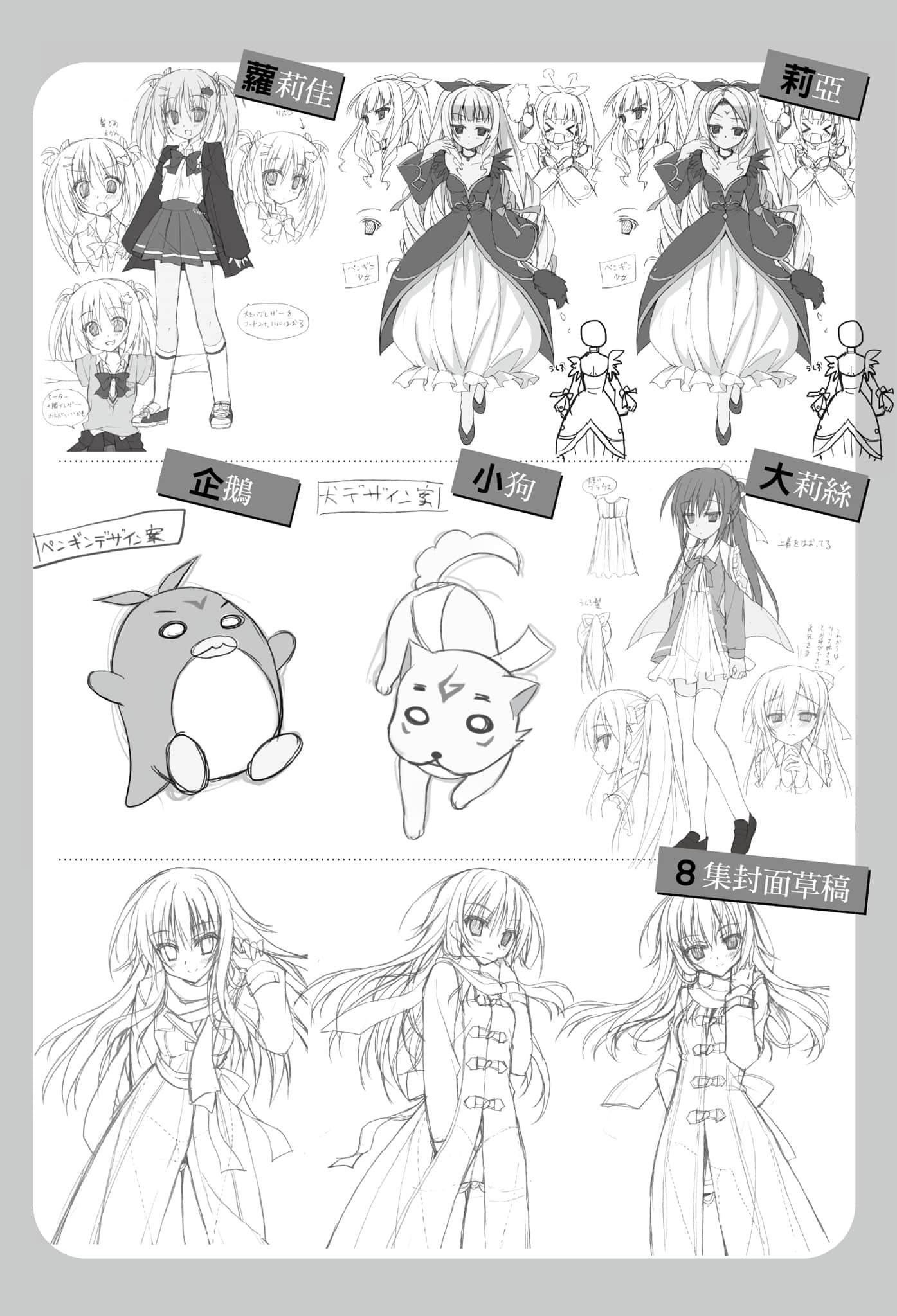 《我与一乃的游戏同好会活动日志》8 快乐结局的序章 极秘草稿公开插图（3）