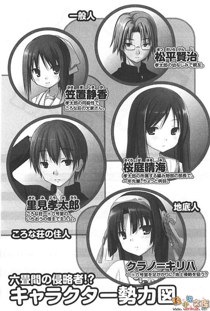 《三坪房間的侵略者!?》9 插圖（5）