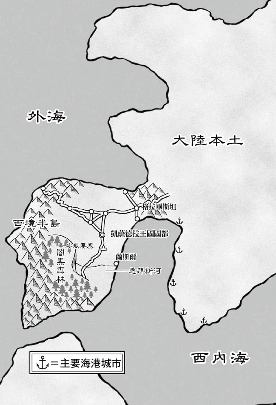 《穿越时空的龙王与迈向灭亡的魔女之国》6 插图（8）