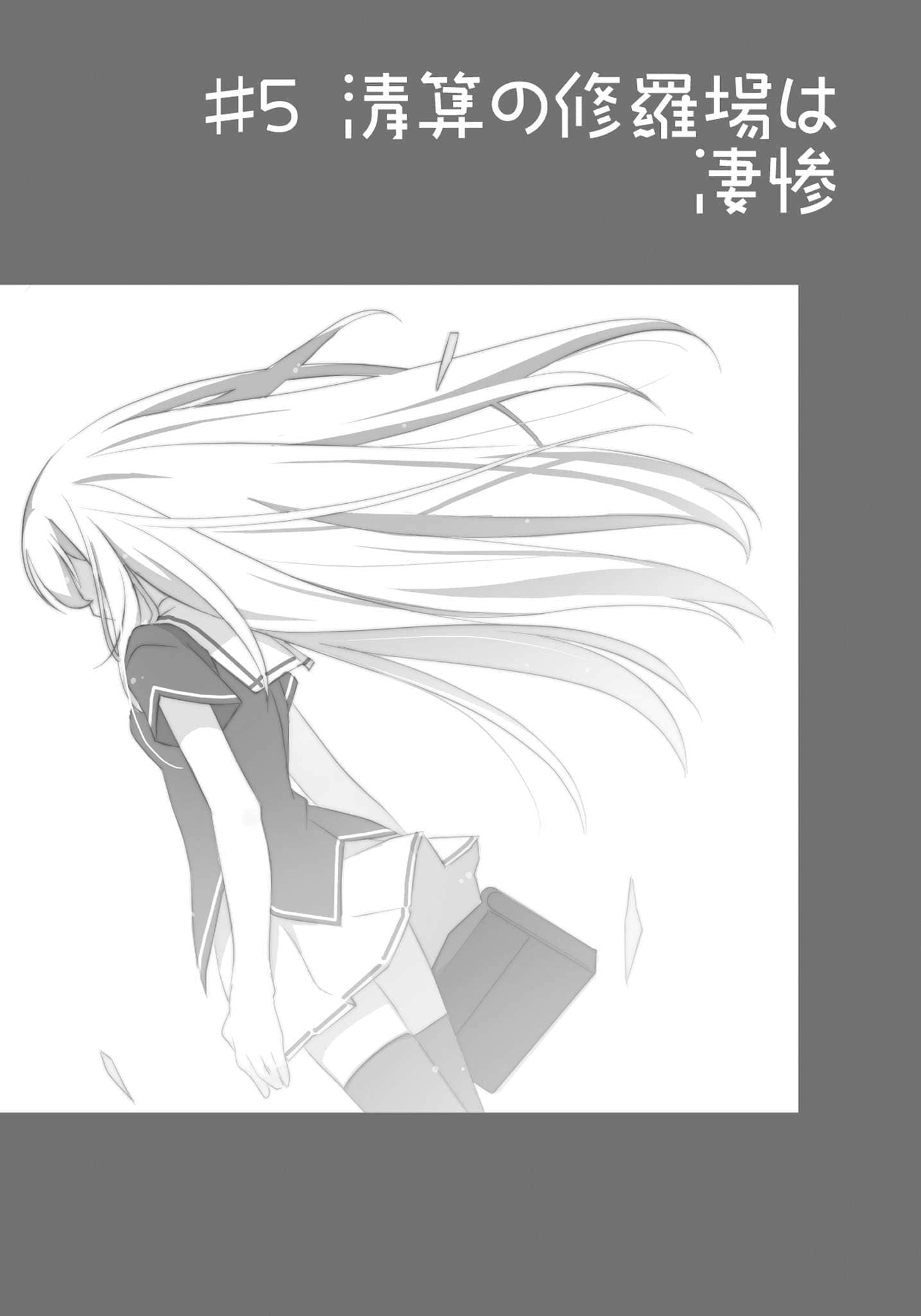《我女友与青梅竹马的惨烈修罗场》14 插图（22）