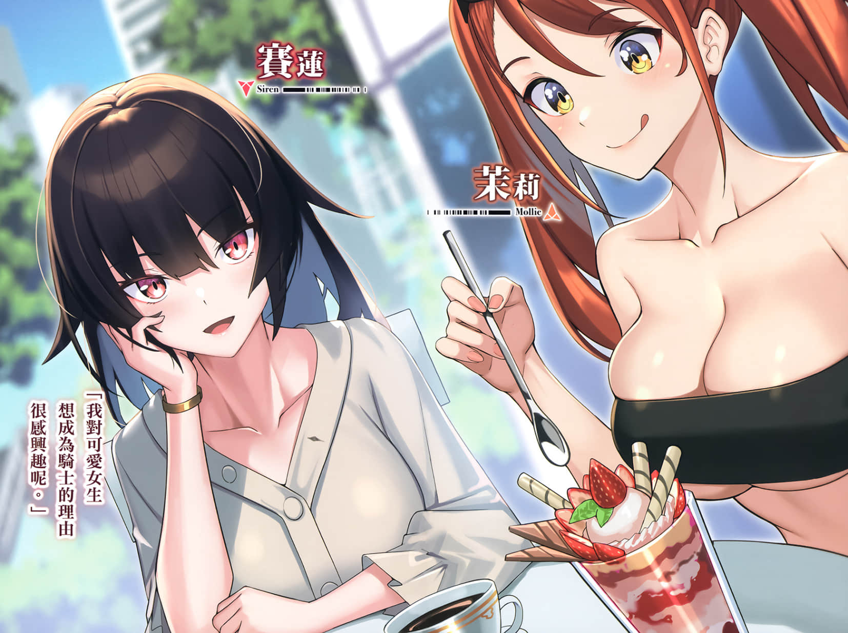 《我是星际国家的英雄骑士！》2 插图（4）