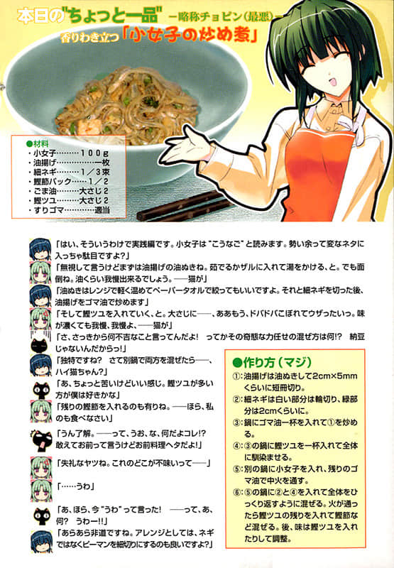 《AHEAD Series 终焉的年代记》2【下】 插图（6）