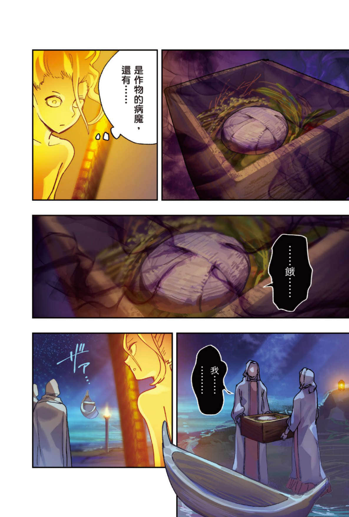 《幸存炼金术师的城市慢活记》6 插图(7)
