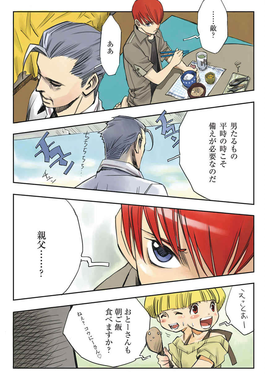 《恶魔同盟》12 It/Struggle(机翻) 插图(7)