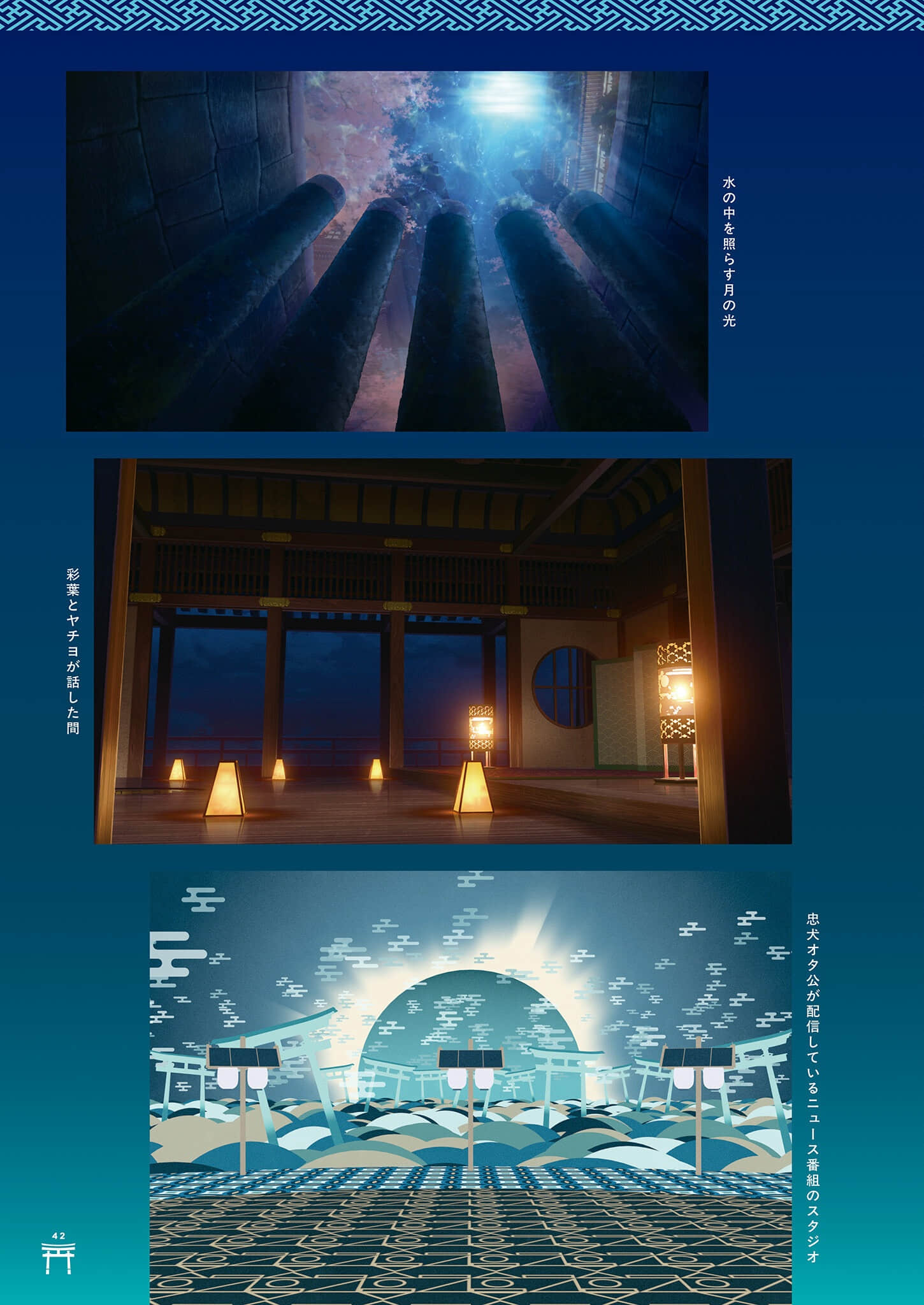 《超时空辉夜姬！》官方资料集：迈向幸福结局的彼方！（日版） ２章插图（12）