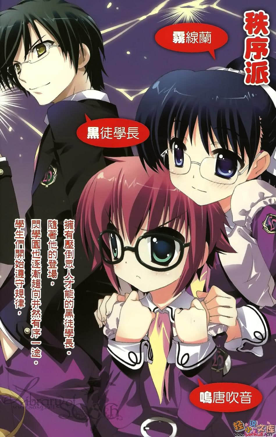 《R15》4 背叛者的道别 插图（5）