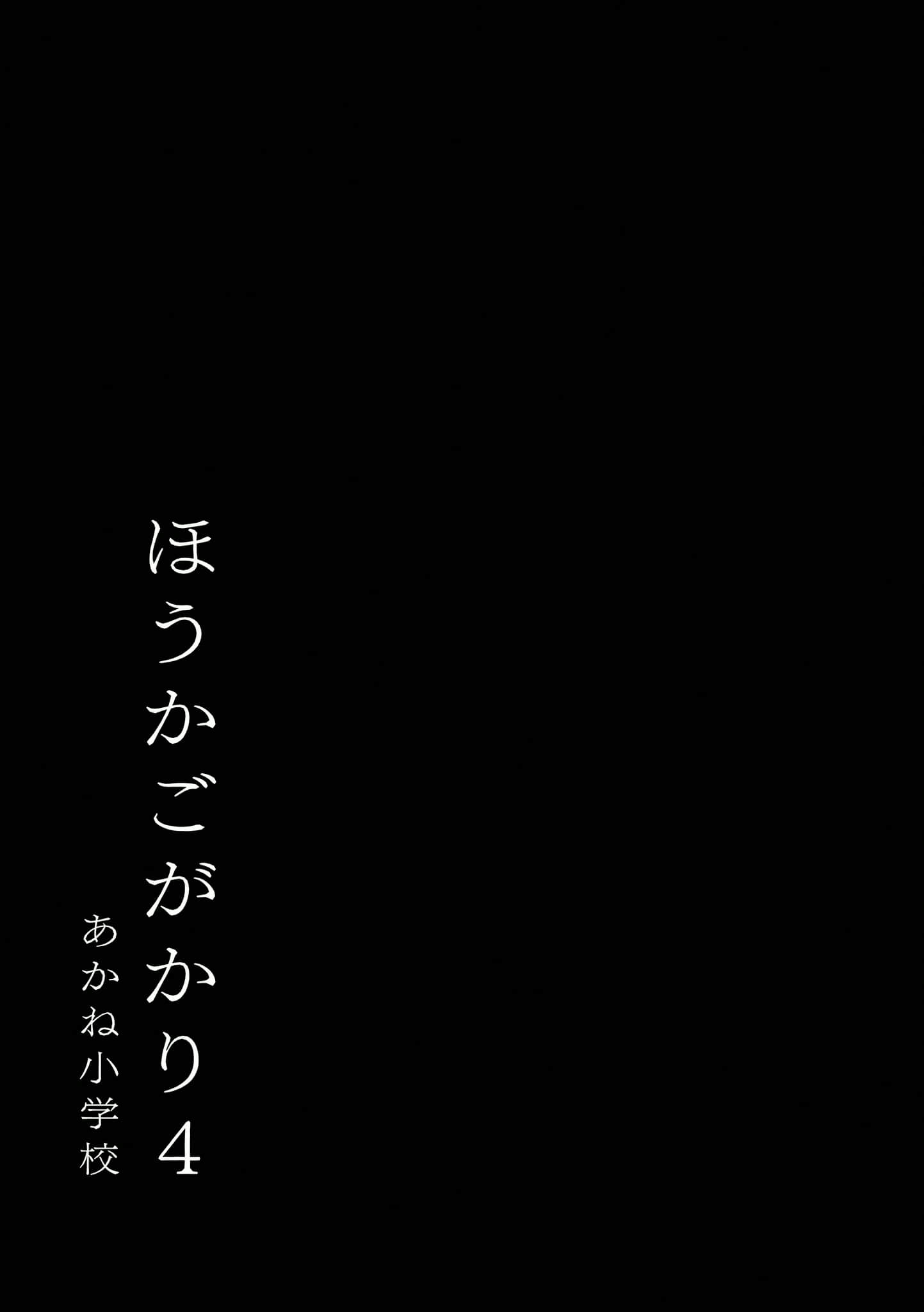 《放学后股长》4 朱音小学篇 插图（7）