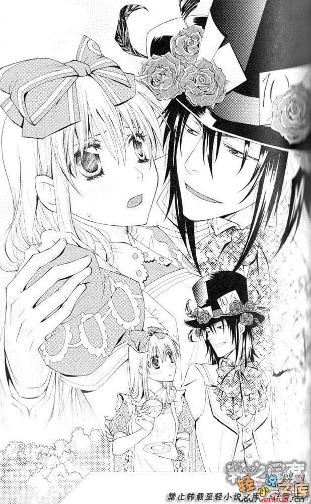 《心之國的愛麗絲》1 發條騎士 插圖（17）