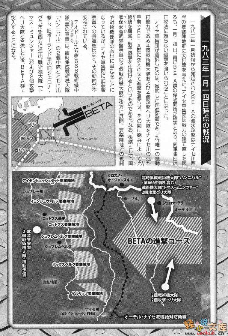 《MUV-LUV Schwarzes marken》1 插图（34）