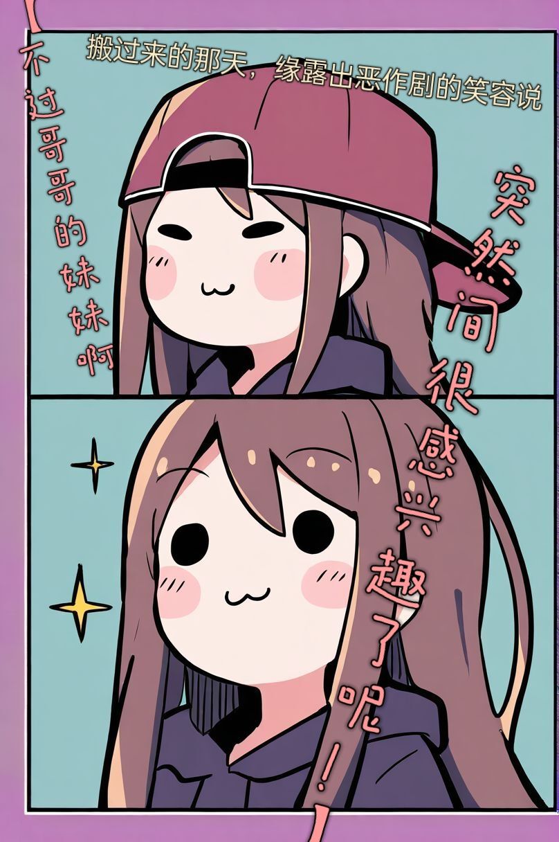 《买下的出租女友是妹妹？》1 插画章插图（5）