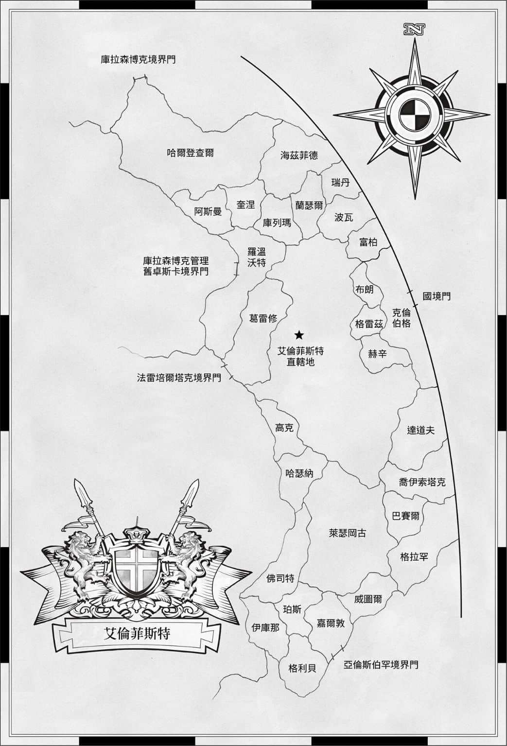 《小书痴的下克上 ～为了成为图书管理员不择手段～》5 女神的化身Ⅹ 插图（4）