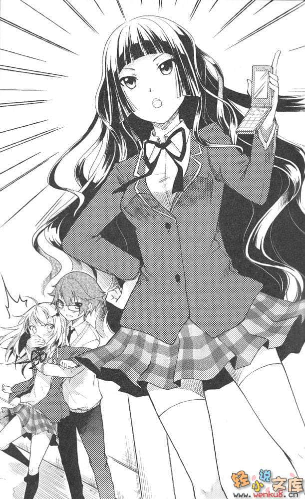 《我與男生與青春期妄想的她們》2 外宿又怎樣？ 插圖（16）