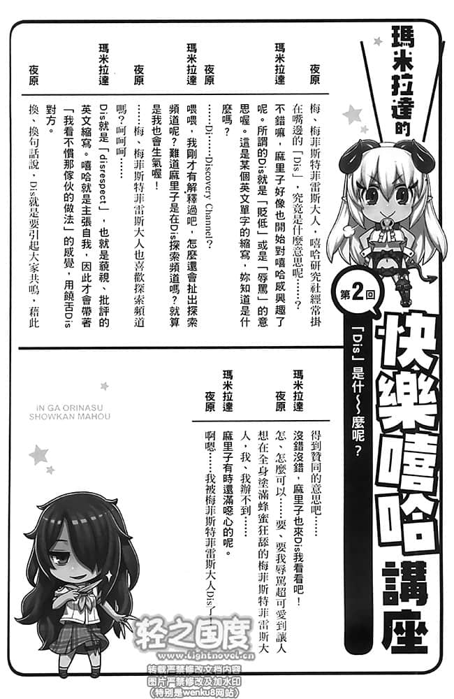 音韵织成的召唤魔法小说插图（1）