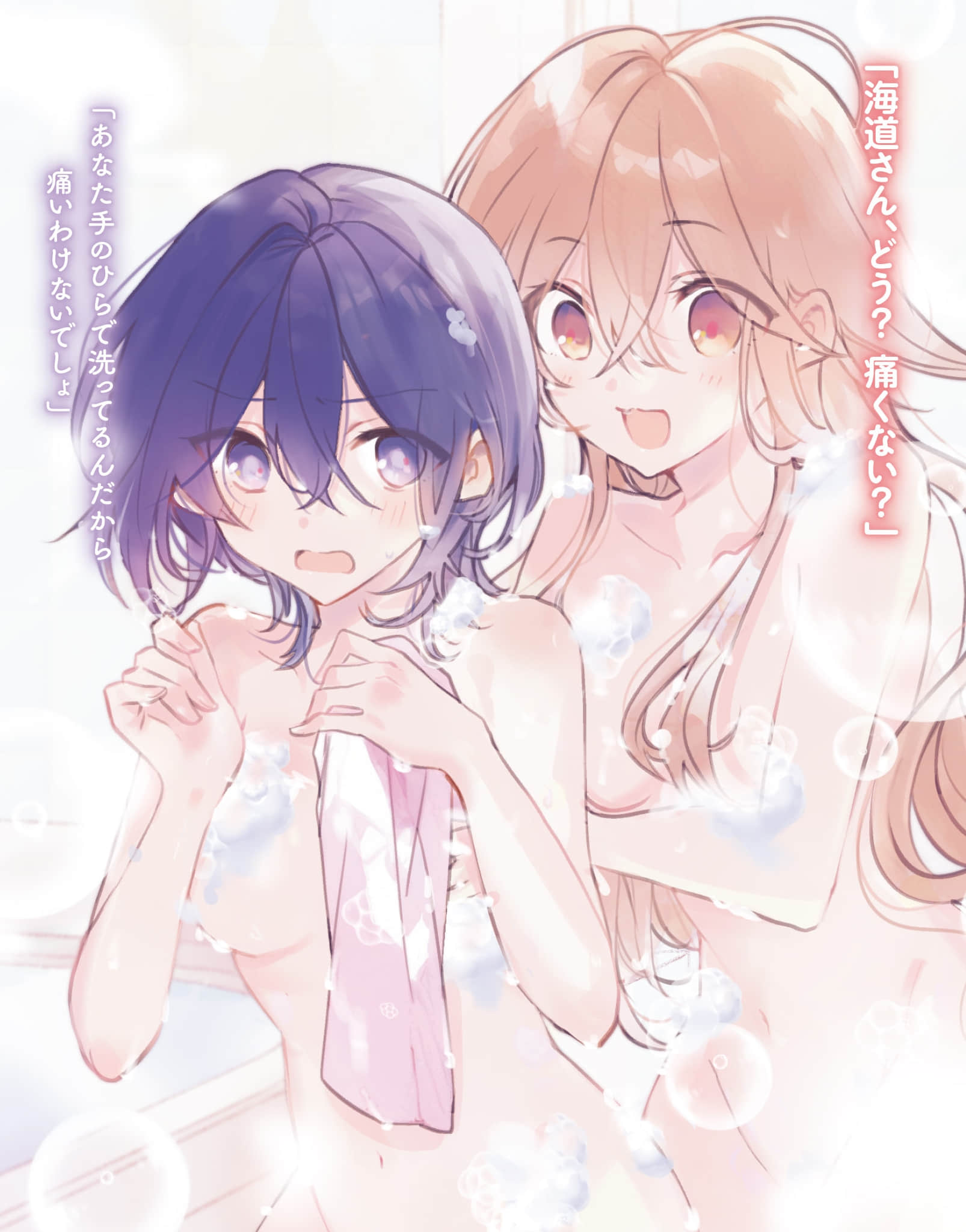 《只有顏值是優點的同學,以猛烈攻勢向我撲來的百合故事。》1 插圖(5)