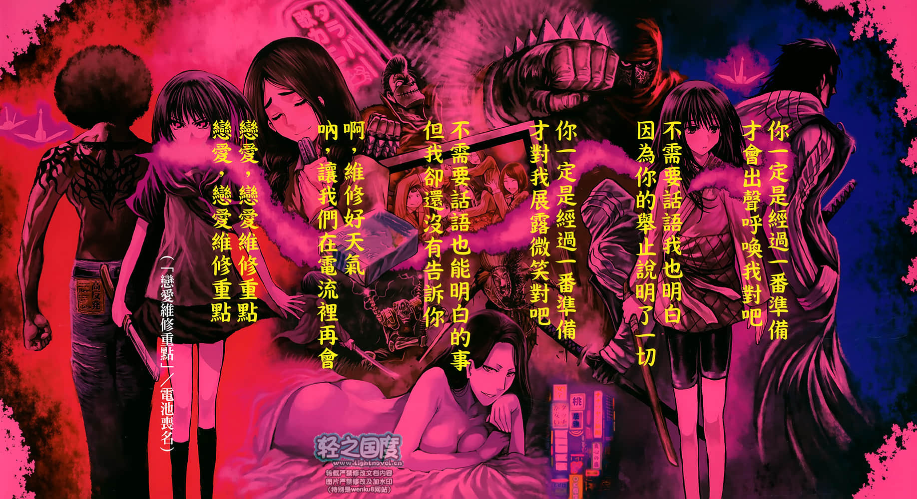 忍者杀手小说插图（45）