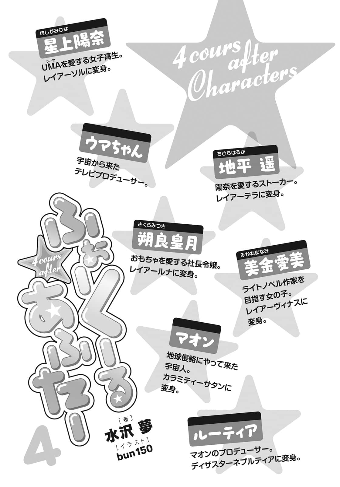 《4 cours after 四季之後》4 插圖（7）