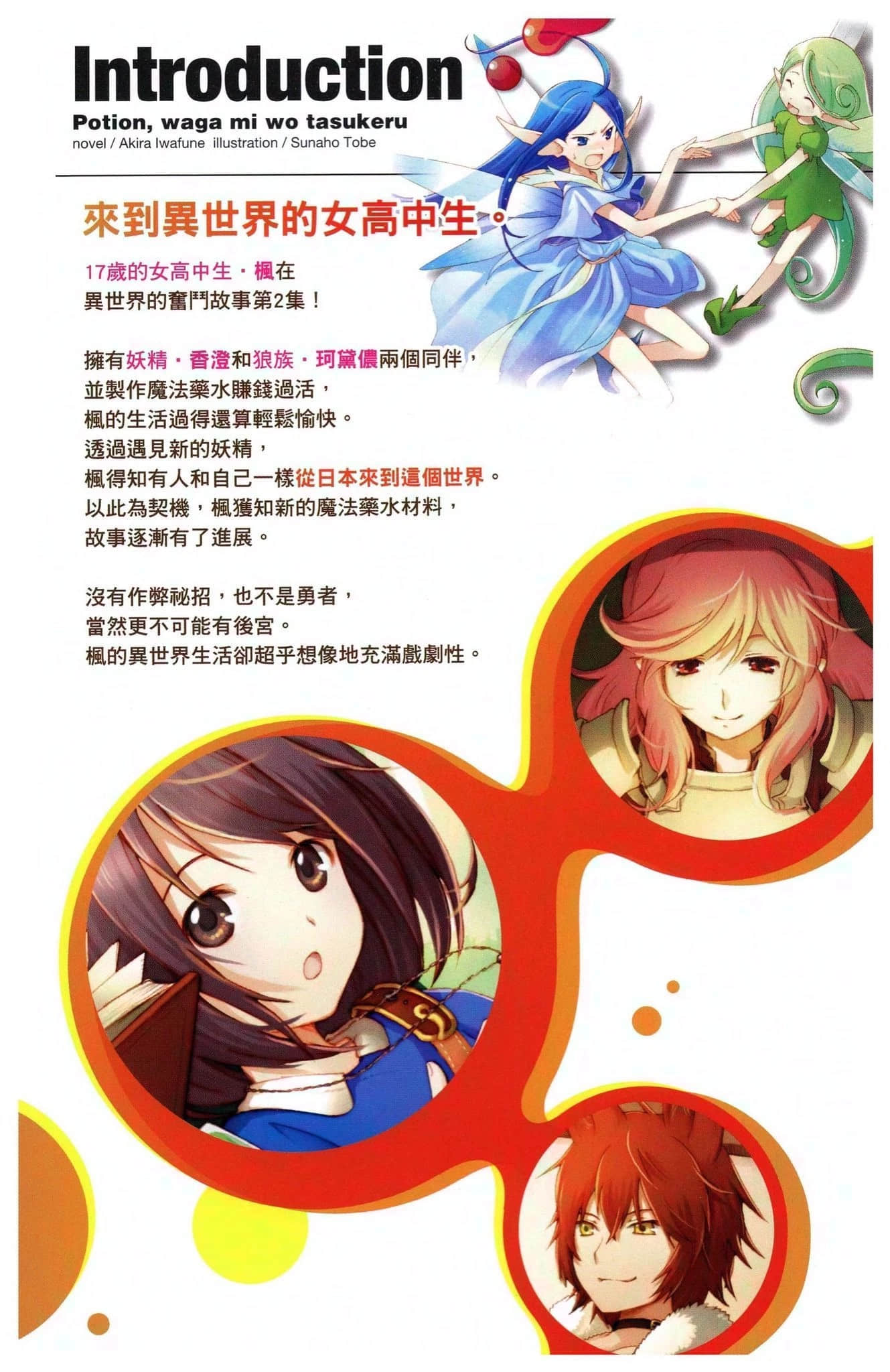 魔法药水救救我小说插图（22）