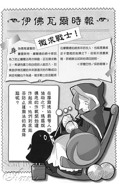 《幽灵勇者》3 勇者的归来 插图（8）