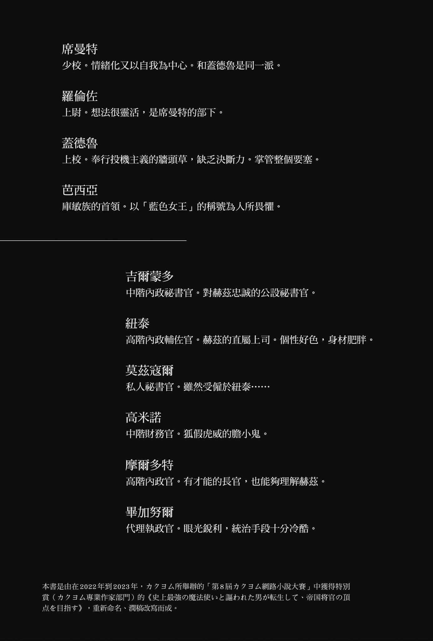 平民出身的帝国将官蹂躏无能的贵族上司出人头地小说插图（30）