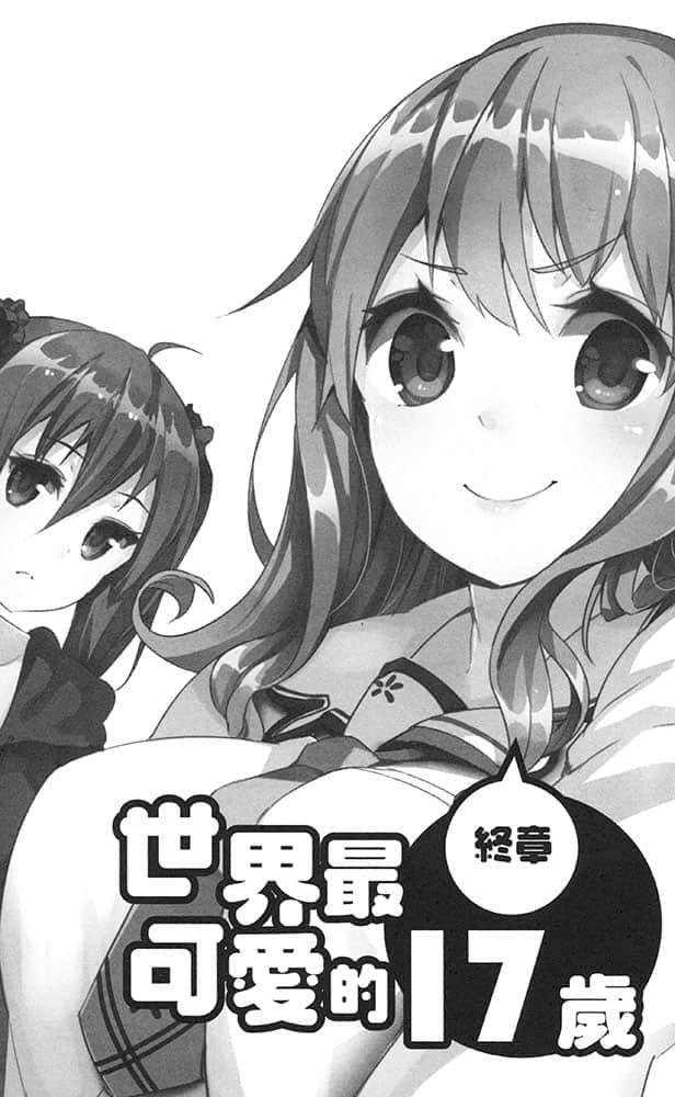 《我的妈妈变回17岁》1 插图（22）
