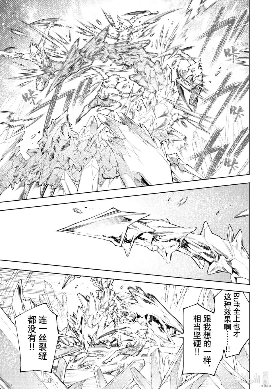 香格里拉边境（漫画）小说插图（1070）