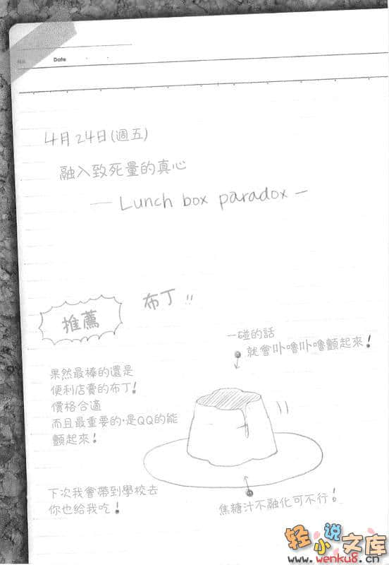 殺×愛小說插圖（52）