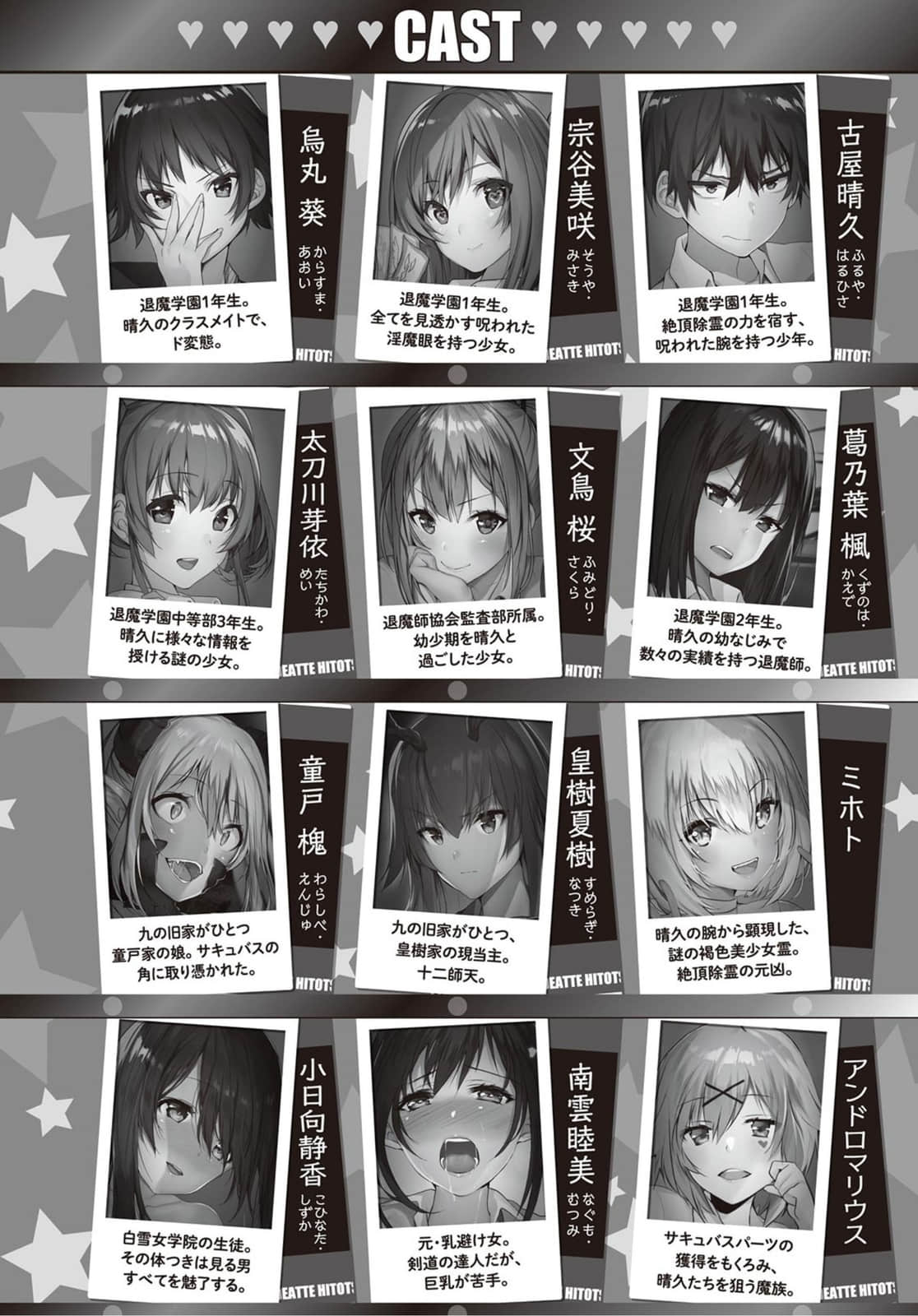 《一击绝顶除灵》6 插图（7）