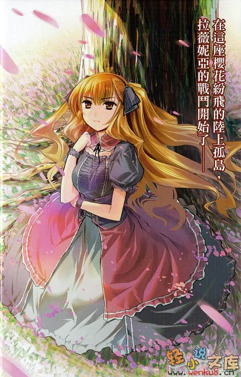 《超钢女雪拉》3 学姐与我的黄金周(前篇) 插图（5）
