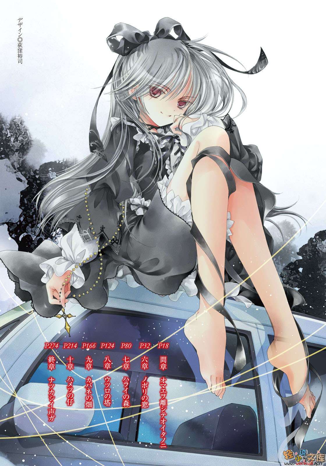 《斷章格林童話》15 萵苣姑娘·下 插圖（6）